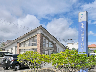 中央台遠藤内科クリニック
