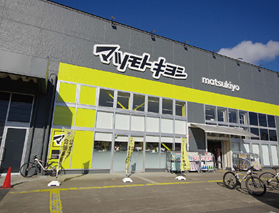 マツモトキヨシ郡山下亀田店