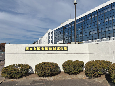 奥羽大学歯学部附属病院