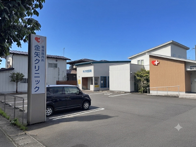 循環器内科金矢クリニック
