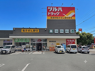 ツルハドラッグ盛岡津志田西店