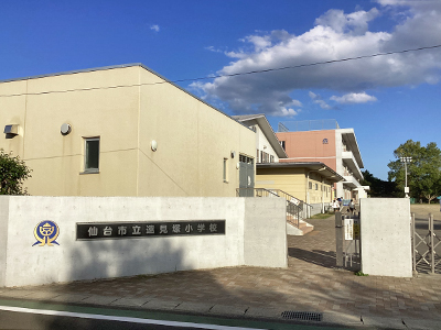 仙台市立遠見塚小学校