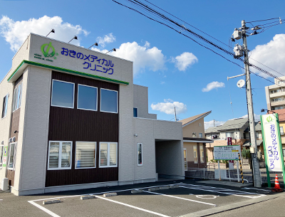 おきのメディカルクリニック