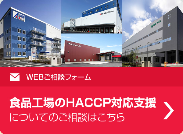日清ヨーク株式会社様 ケーススタディ 食品施設 法人のお客さま 施設建築ソリューション 大和ハウス工業 日清ヨーク株式会社様 ケーススタディ 食品施設 法人のお客さま 施設建築ソリューション 大和ハウス工業