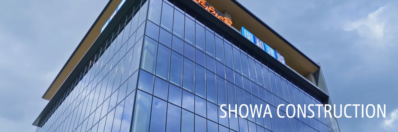 SHOWA CONSTRUCTION