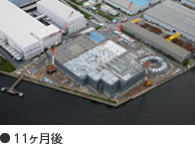 11ヶ月後