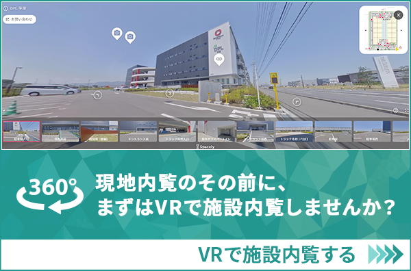 まずは「VR」で施設内覧「DPL平塚」を360°のパノラマビューでご見学いただけます。