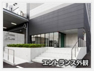 エントランス外観