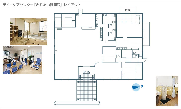 デイ・ケアセンター「ふれあい健康館」レイアウト