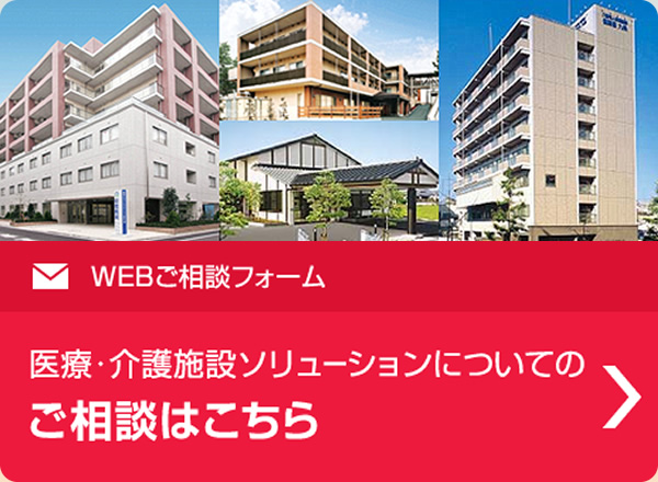 高齢者住宅の機能｜医療・介護施設｜大和ハウス工業