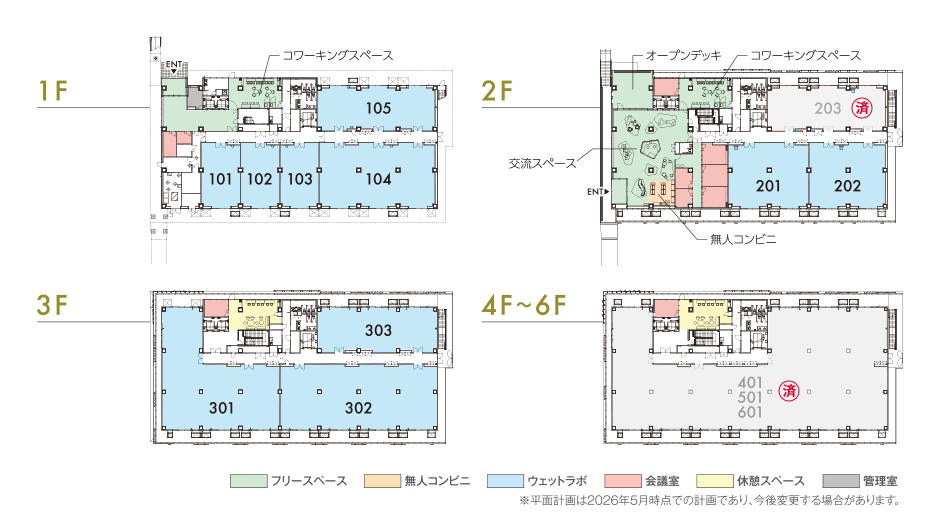 DP-Lab KOBEの今回企業募集区画