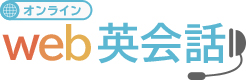 web英会話ロゴ