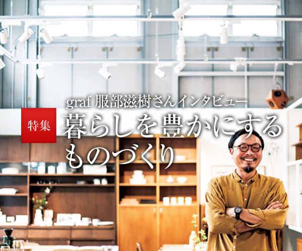 特集 住まいづくりに役立つ情報誌 An D Vol 43 Try家navi