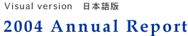 2004 Annual Report@Visual version {