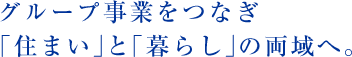 O[vƂȂuZ܂vƁu炵v̗ցB
