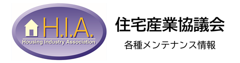 住宅産業協議会