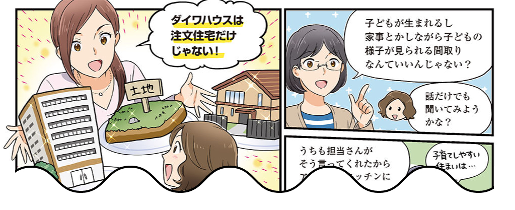 ライフイベントを控えたお友達の巻