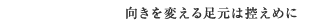 体と手をなめらかに連動させる座礼