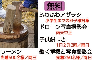 野外イベント <br>野外イベント