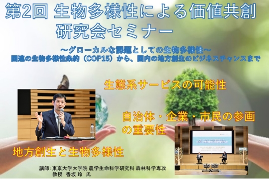 中国における生物多様性の保全とその実践 張惠遠(著) - 科学出版