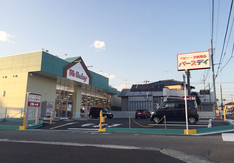 バースデイ 富士宮 バースデイ 富士宮