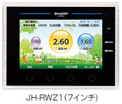 JH-RWZ1（7インチ)
