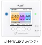 JH-RWL2(3.5インチ)