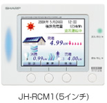 JH-RCM1（5インチ)