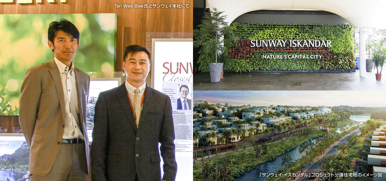 Tan Wee Bee氏とサンウェイ本社にて、 「サンウェイ・イスカンダル」プロジェクト分譲住宅地のイメージ図