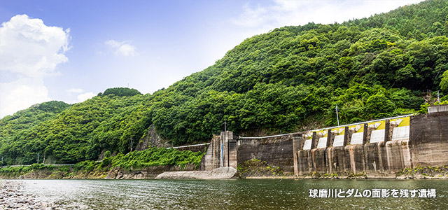 球磨川とダムの面影を残す遺構