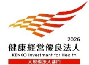 2026健康経営優良法人