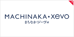 MACHINAKA × xevo（まちなかジーヴォ）