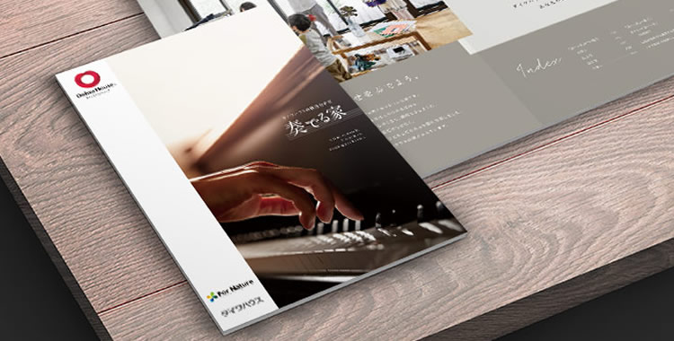 奏でる家 の選び方 奏でる家 間取りと暮らし方 注文住宅 ダイワハウス