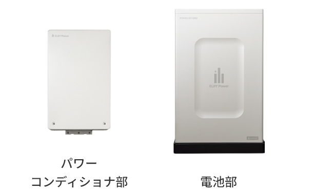 パワーコンディショナ部 電池部