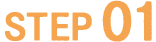 STEP01