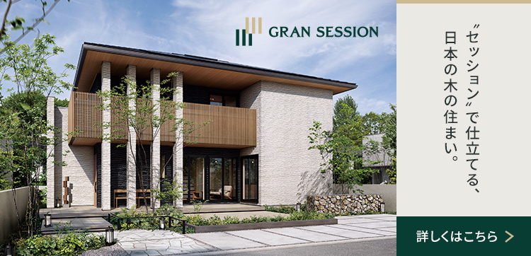 GRAN SESSION