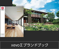 xevoΣブランドブック