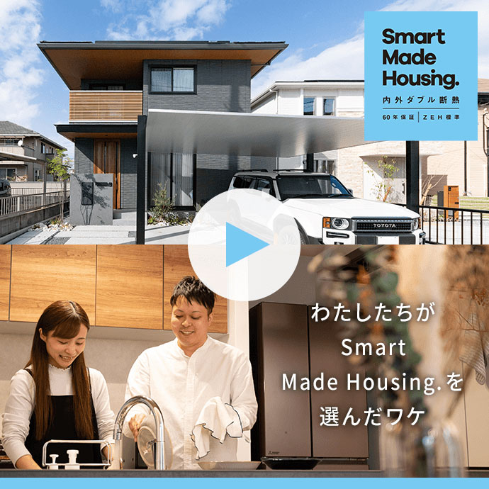 規格住宅・セミオーダー住宅｜商品｜注文住宅の大和ハウス（ハウス