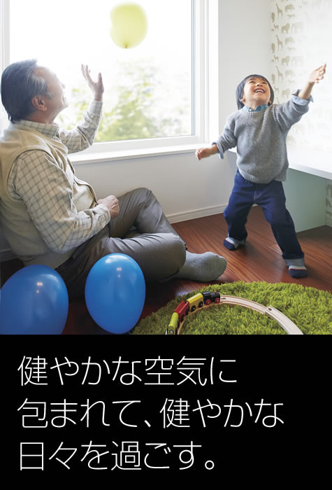 空気環境 Xevosの技術 テクノロジー なぜダイワハウスなのか 注文住宅 ダイワハウス