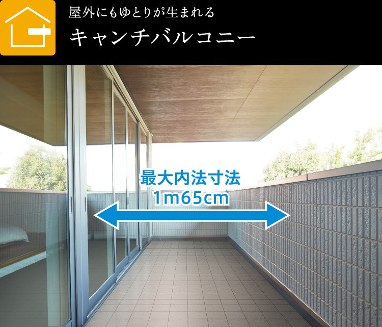 設計対応力 Xevosの技術 テクノロジー なぜダイワハウスなのか 注文住宅 ダイワハウス
