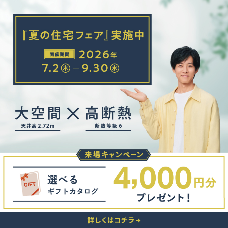 全国の住宅展示場｜注文住宅の大和ハウス（ハウスメーカー）