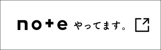 noteやってます。