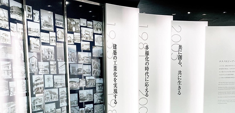 沿革｜研究所について｜総合技術研究所｜大和ハウス工業