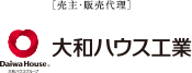 ［売主・販売代理］大和ハウス工業