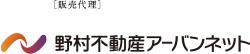 ［販売代理］野村不動産アーバンネット