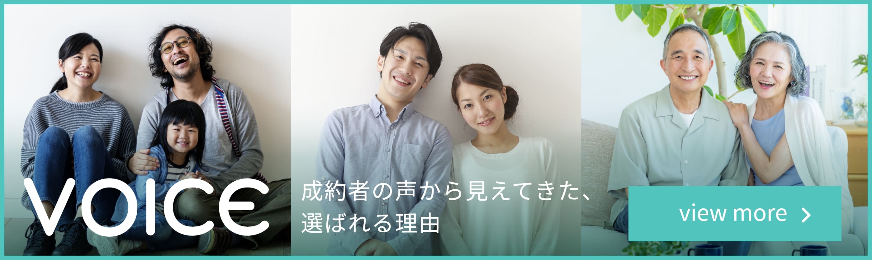 VOCEページはこちら