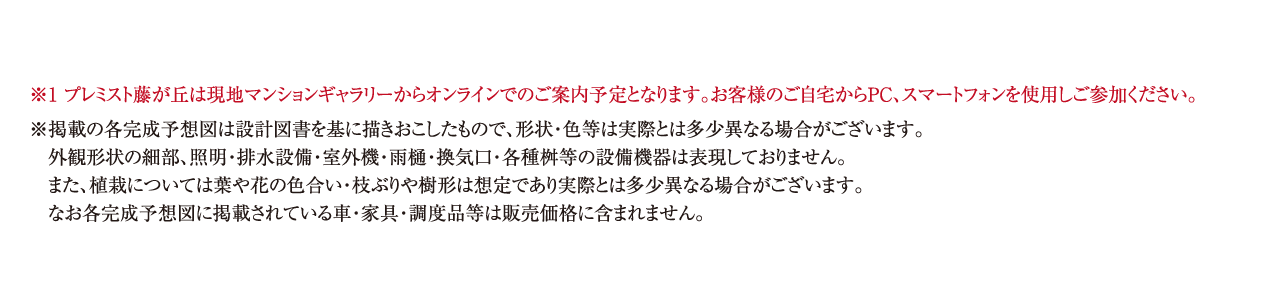 注釈1