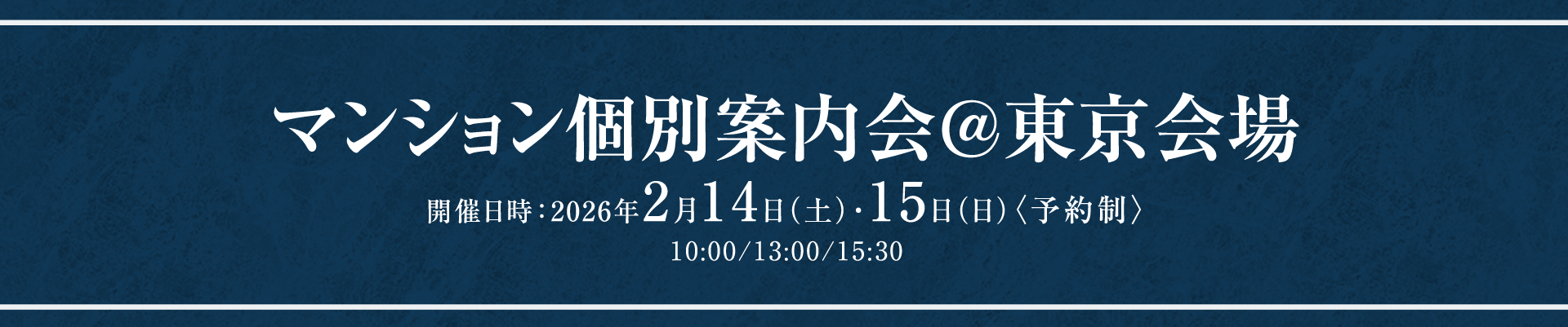 メインタイトル