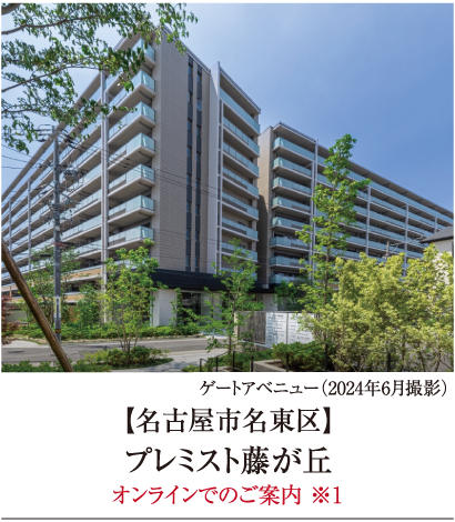 藤が丘