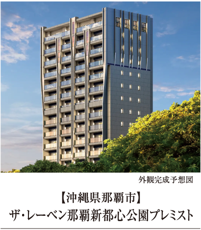 那覇新都心